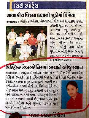 Newspaper article covering my achievements in the Under-9 State Level Inter-School Table Tennis Tournament